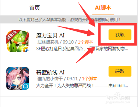 如何提取游戏蜂窝里面的脚本