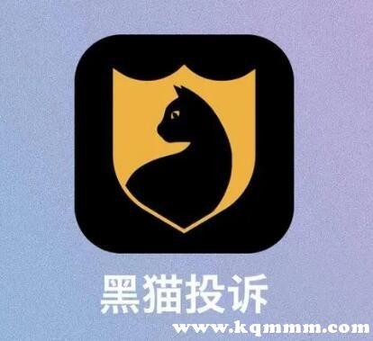 黑猫平台投诉入口缩略图