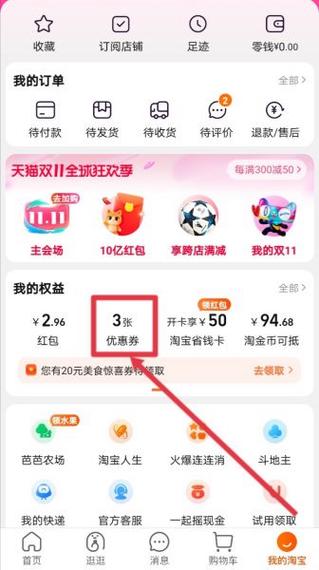 怎么把商家代金券删除