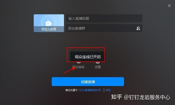 钉钉直播收费标准