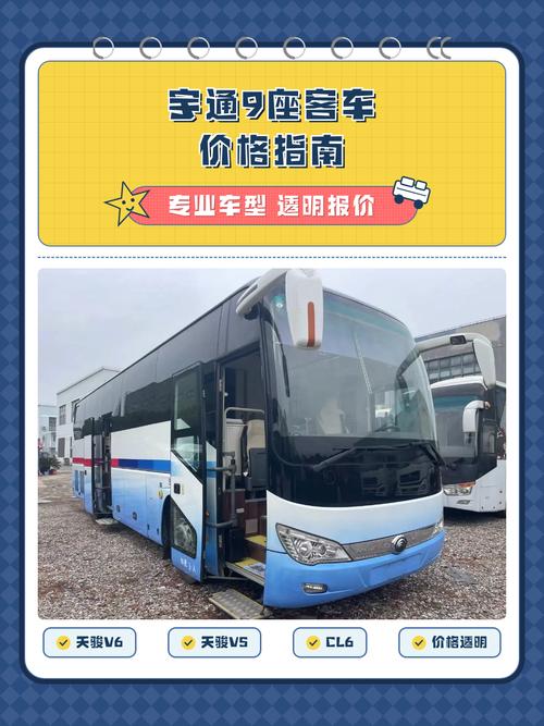 宇通电动客车车型价格表