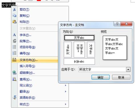表格中横着的文字怎么弄成竖的