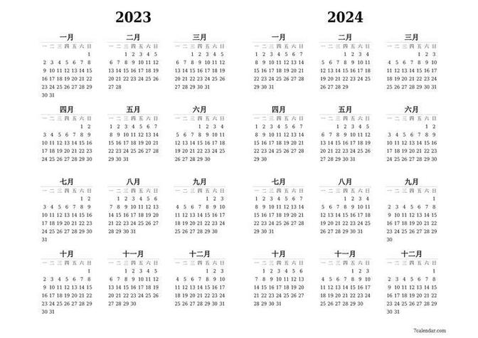 2024年全年日历表游戏截图