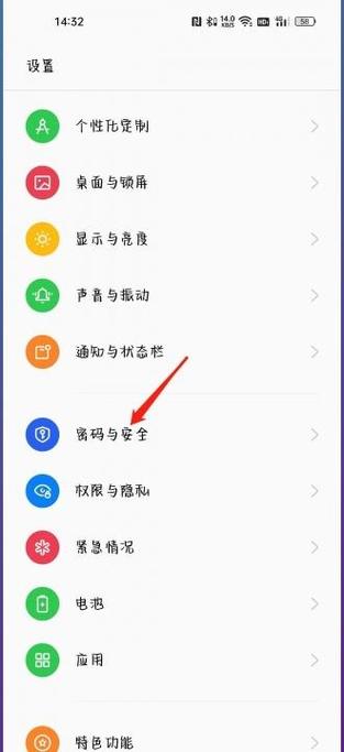 oppor15怎么设置蓝牙权限