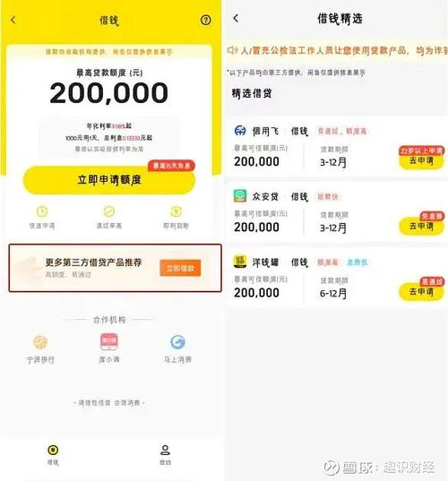 缺钱么app最新版
