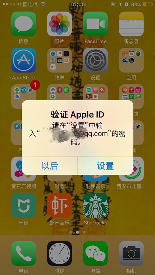 苹果疯狂老弹出icloud