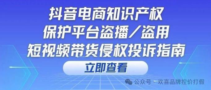 自己的抖音号别人盗用怎么办