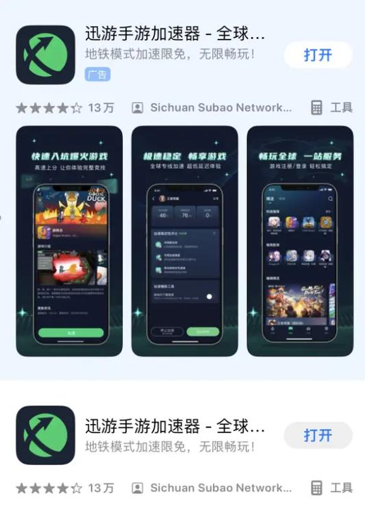 王者荣耀ios版本下载