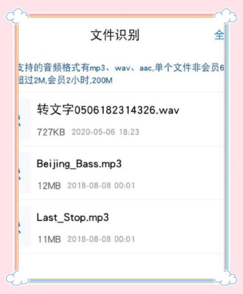 如何把录音文件转换成文字