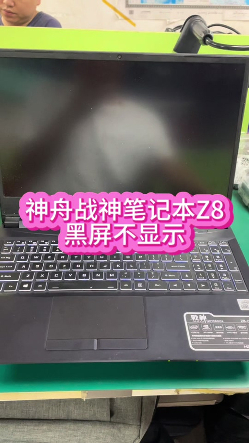 战神z8键盘灯怎么调颜色