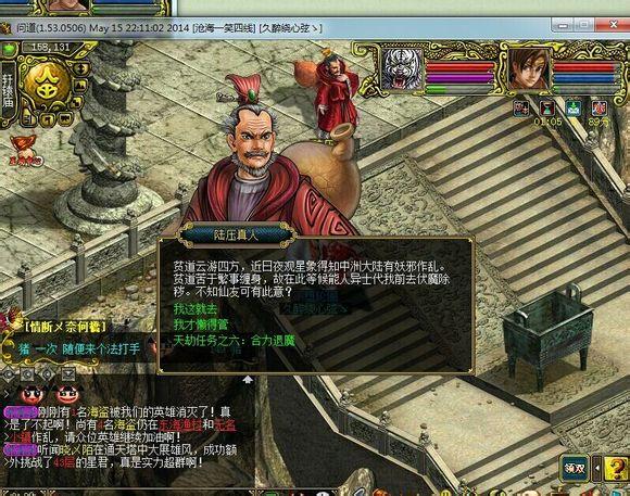 问道天劫第七劫任务流程
