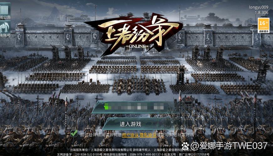 王者纷争攻略