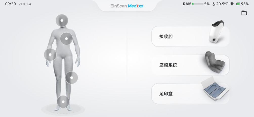 人体3D模拟器游戏截图