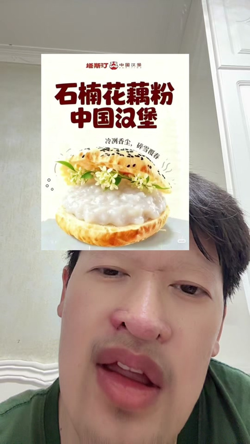 汉堡的制作方法缩略图