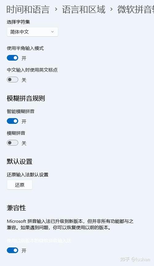 屏幕键盘怎么输入中文缩略图