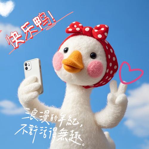 笑笑回来喽加傲乐