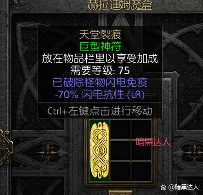 暗黑2战网能调pp数吗