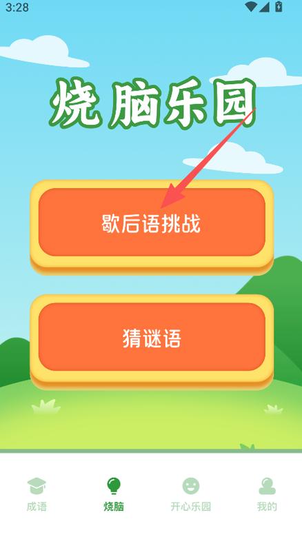 2399乐园app优势