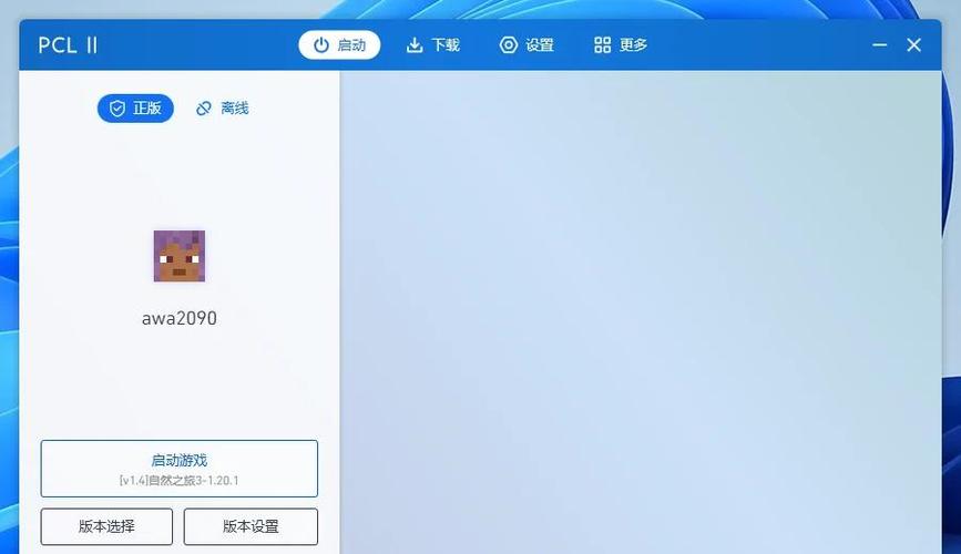网易版电脑和手机怎么联机