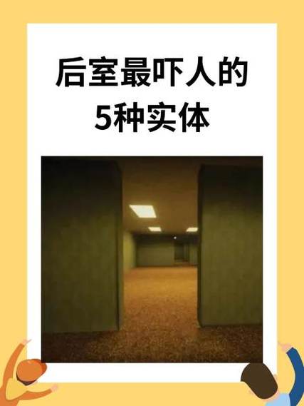 后室一共有多少个实体
