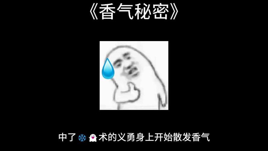 为什么会闻到异性身上的香味