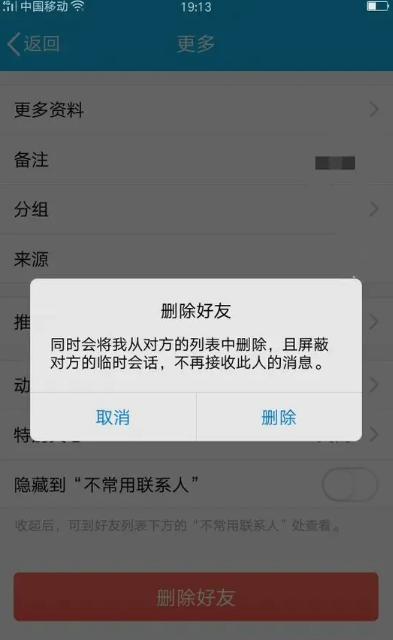 QQ删除好友对方会知道吗