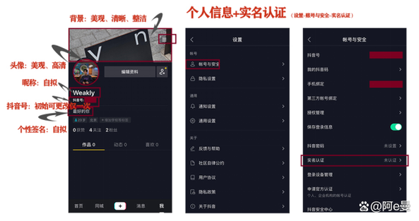两个抖音号可以同步吗