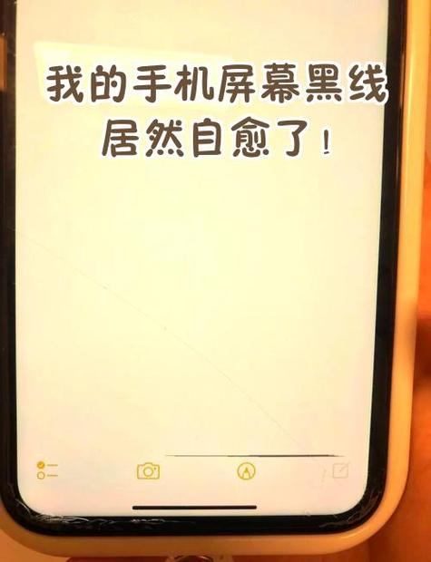 屏幕黑线是什么情况