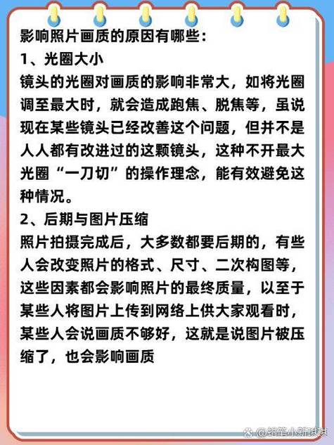 手机看视频画面模糊是什么原因