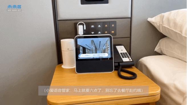 全季酒店语音控制叫什么
