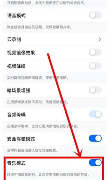 怎么调节腾讯会议的音量