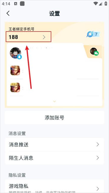 怎么把王者荣耀移到手机u盘