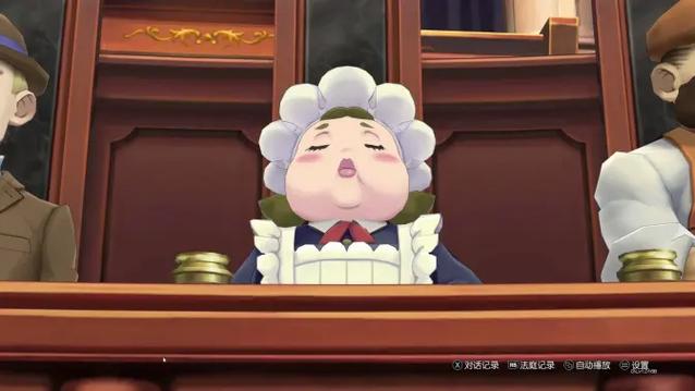 大逆转裁判第四章