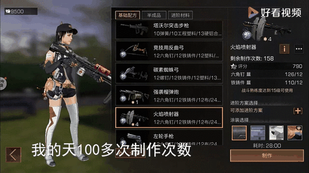 明日之后官方版下载视频