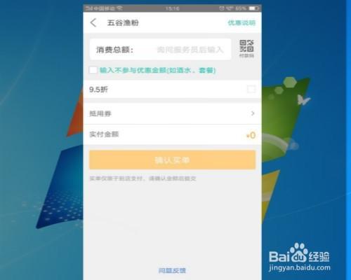 美团是微信支付么