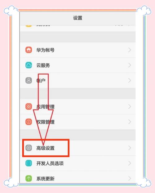 华为未成年时间限制怎么解除游戏截图