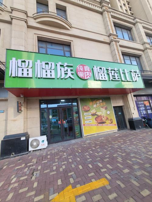 橙榴社