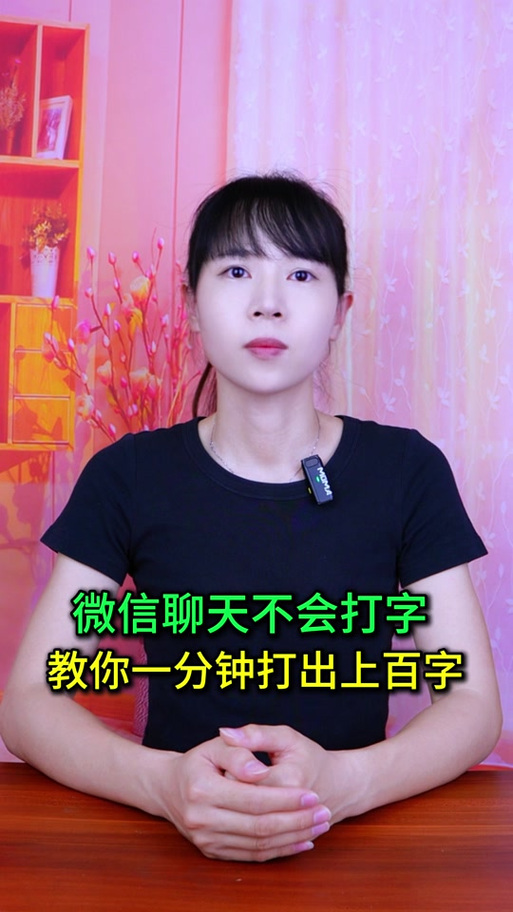 微信打字带拼音的输入法