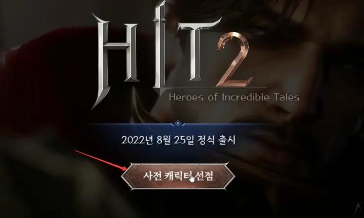 HIT2官网入口