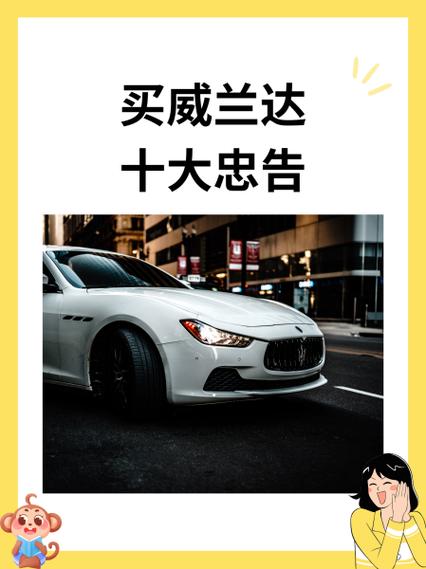 买豪威的十大忠告截图