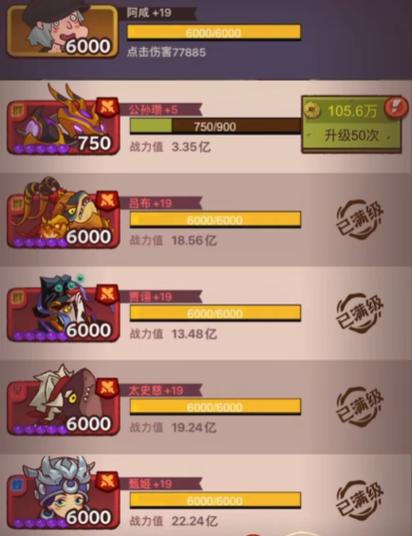 咸鱼之王武将搭配最强阵容