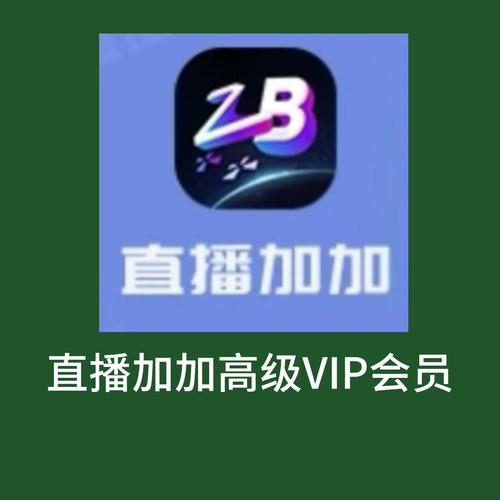 下载直播加加