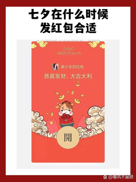 微信红包封面怎么设置