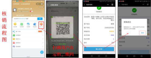 公众号用自己的二维码核销