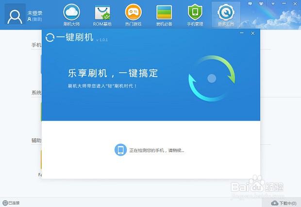 红米手机能自己刷机吗