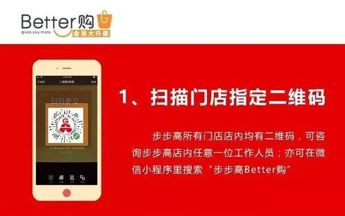 步步高Better购小程序