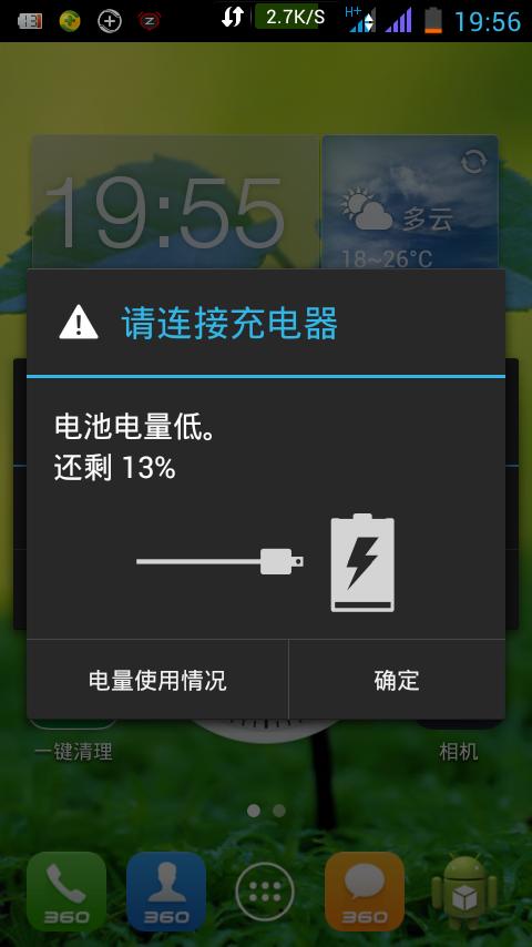 关闭电量低提醒声音游戏截图