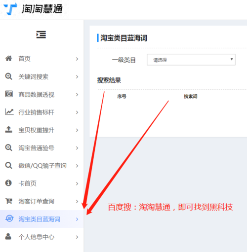 淘淘慧通网页版
