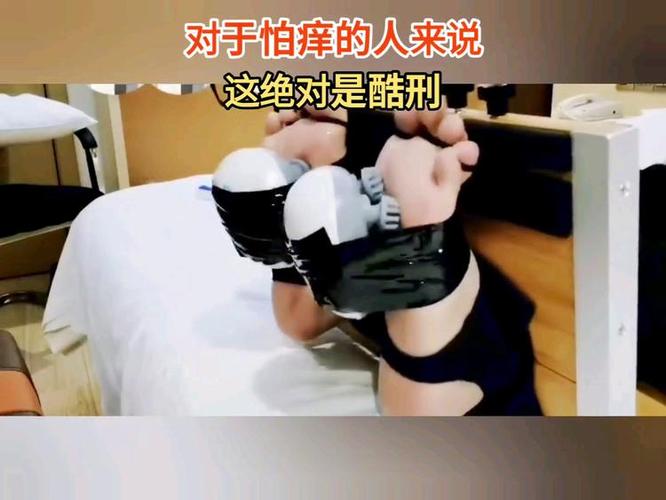 挠腰怕痒缩略图