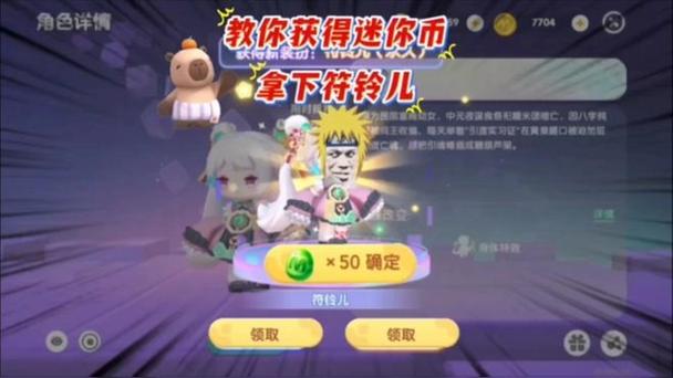 迷你世界10万迷你币兑换码